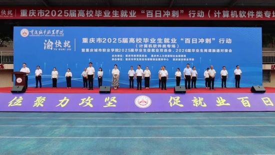 图为活动现场。重庆电视台《教育新视界》栏目供图 图为活动现场。重庆电视台《教育新视界》栏目供图