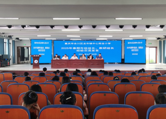 图为活动现场。合川区龙市小学 供图 图为活动现场。合川区龙市小学 供图