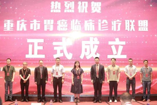 图为重庆市胃癌临床诊疗联盟成立仪式现场。 西南医院 供图 图为重庆市胃癌临床诊疗联盟成立仪式现场。 西南医院 供图