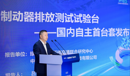 图为发布现场。中国汽研 供图 图为发布现场。中国汽研 供图