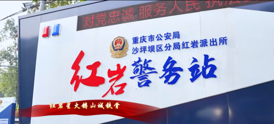 图为MV截图。沙坪坝警方供图 图为MV截图。沙坪坝警方供图