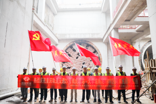 中国水电四局重庆地铁27号线项目供图 中国水电四局重庆地铁27号线项目供图