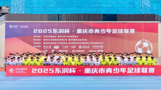 图为参赛的全体队员。重庆市青少年发展基金会 供图 图为参赛的全体队员。重庆市青少年发展基金会 供图