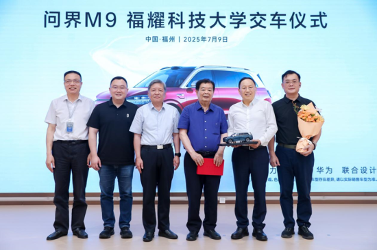 图为活动现场。赛力斯集团供图 图为活动现场。赛力斯集团供图