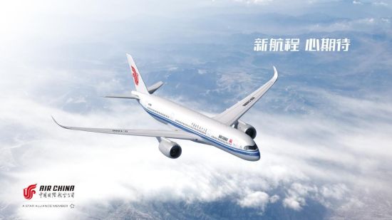 图为国航海报。国航供图 图为国航海报。国航供图