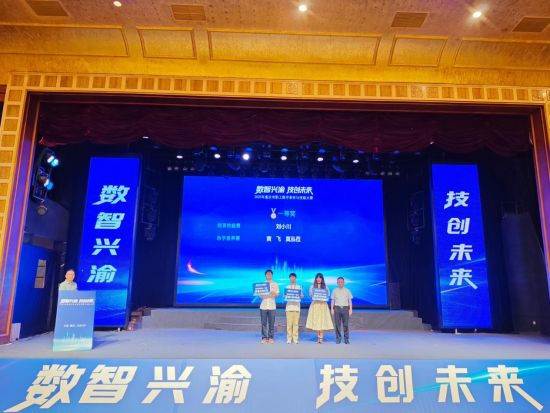数字素养赛和精英技能赛一等奖获得者合照 周子贵/摄 数字素养赛和精英技能赛一等奖获得者合照 周子贵/摄