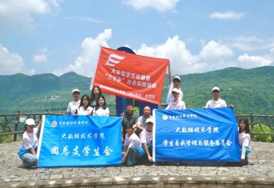 图为实践团合影。重庆财经职业学院 供图 图为实践团合影。重庆财经职业学院 供图