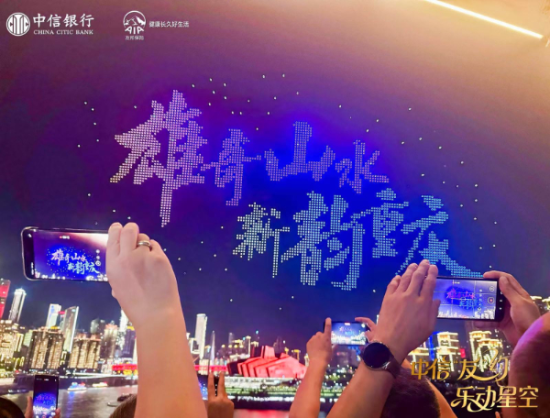 图为活动现场。 中信银行重庆分行供图 图为活动现场。 中信银行重庆分行供图