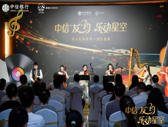 图为活动现场。 中信银行重庆分行供图 图为活动现场。 中信银行重庆分行供图