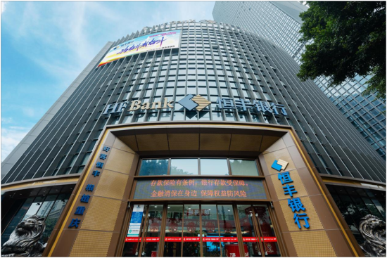 图为恒丰银行。恒丰银行重庆分行 供图 图为恒丰银行。恒丰银行重庆分行 供图