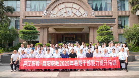 图为培训合影。重庆电视台《教育新视界》栏目 供图 图为培训合影。重庆电视台《教育新视界》栏目 供图