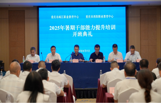 图为培训合影。重庆电视台《教育新视界》栏目 供图 图为培训合影。重庆电视台《教育新视界》栏目 供图