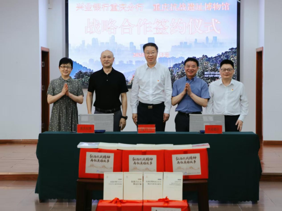 图为活动现场。兴业银行重庆分行 供图 图为活动现场。兴业银行重庆分行 供图