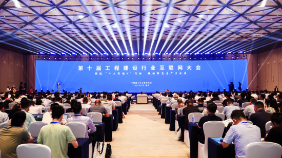 图为第十届工程建设行业互联网大会现场。一智科技 供图 图为第十届工程建设行业互联网大会现场。一智科技 供图