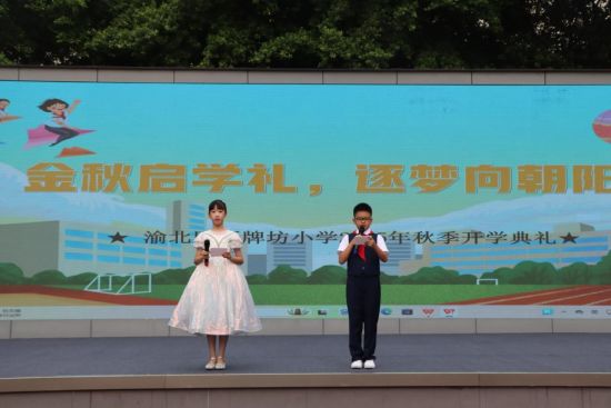 图为活动现场。渝北区新牌坊小学 供图 图为活动现场。渝北区新牌坊小学 供图