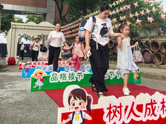 图为长寿区黄桷湾小学校一年级“跨五关 启新程”活动。长寿区教委供图 图为长寿区黄桷湾小学校一年级“跨五关 启新程”活动。长寿区教委供图