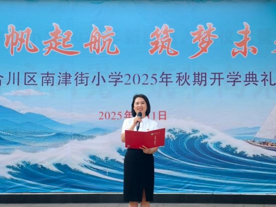 图为南津街小学党支部书记、校长康利开展第一堂思政课。合川区南津街小学供图 图为南津街小学党支部书记、校长康利开展第一堂思政课。合川区南津街小学供图