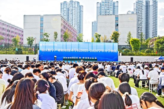 图为开学典礼现场。 余鸿 摄 图为开学典礼现场。 余鸿 摄