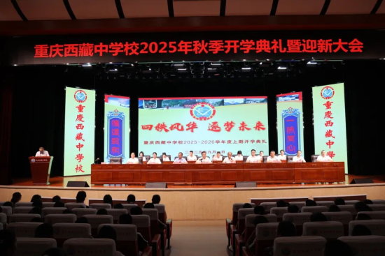 图为活动现场。重庆电视台《教育新视界》栏目供图 图为活动现场。重庆电视台《教育新视界》栏目供图