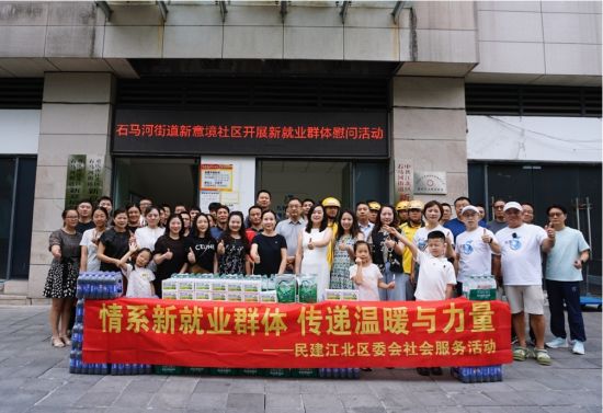 图为活动现场。民建江北区委会 供图 图为活动现场。民建江北区委会 供图
