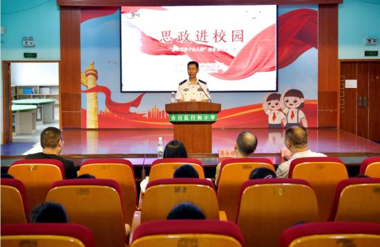 图为彭勇主讲思政课。合川区行知小学 供图 图为彭勇主讲思政课。合川区行知小学 供图