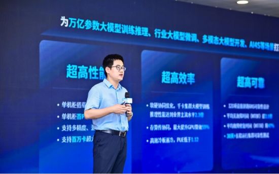 图为中科曙光总裁助理杜夏威作主题报告。中科曙光 供图 图为中科曙光总裁助理杜夏威作主题报告。中科曙光 供图
