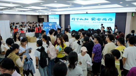图为活动现场。重庆市药监局 供图 图为活动现场。重庆市药监局 供图