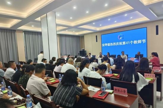 图为教师节活动现场。奉节县安坪镇 供图 图为教师节活动现场。奉节县安坪镇 供图