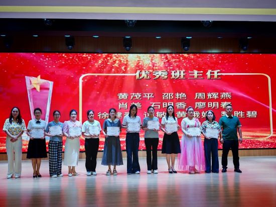 图为优秀班主任表彰环节。奉节县西部新区第一小学 供图 图为优秀班主任表彰环节。奉节县西部新区第一小学 供图