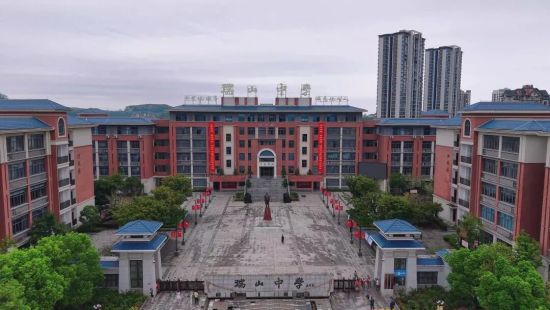 图为合川瑞山中学校园。 图为合川瑞山中学校园。