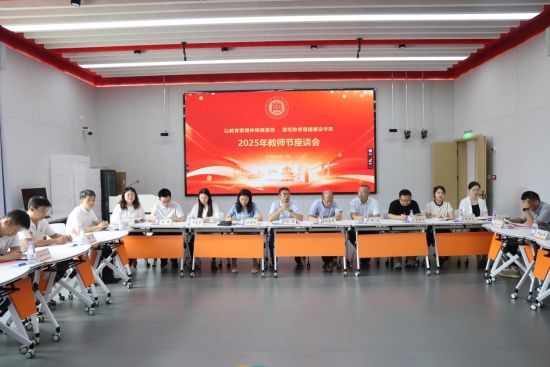 图为慰问座谈会现场。重庆商务职业学院供图 图为慰问座谈会现场。重庆商务职业学院供图