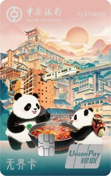 图为川渝卡(烟火红)。中国银行重庆市分行 供图 图为川渝卡(烟火红)。中国银行重庆市分行 供图