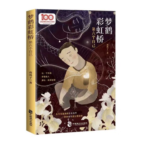 图为书籍效果图。主办方供图 图为书籍效果图。主办方供图