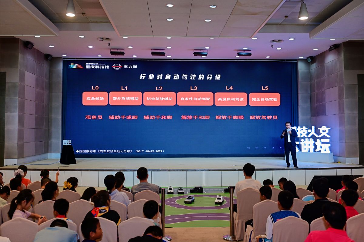 图为活动现场。重庆科技馆供图 图为活动现场。重庆科技馆供图