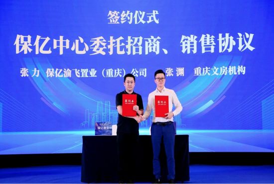 图为签约现场。主办方供图 图为签约现场。主办方供图