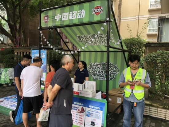 图为现场互动服务。 中国移动重庆公司 供图 图为现场互动服务。 中国移动重庆公司 供图