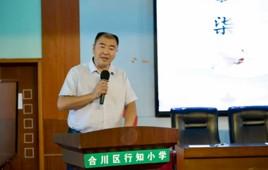 图为合川区行知小学校长刘小强总结讲话。合川区行知小学 供图 图为合川区行知小学校长刘小强总结讲话。合川区行知小学 供图