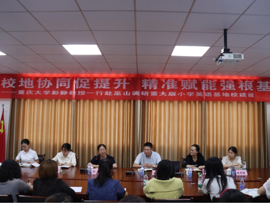 图为调研指导工作评课研讨环节。巫山县教委 供图 图为调研指导工作评课研讨环节。巫山县教委 供图