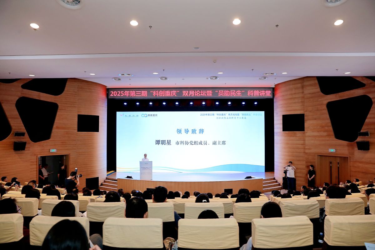 图为活动现场。重庆市科协供图 图为活动现场。重庆市科协供图