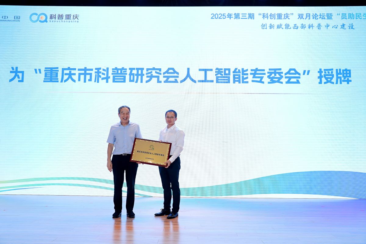 图为活动现场。重庆市科协供图 图为活动现场。重庆市科协供图