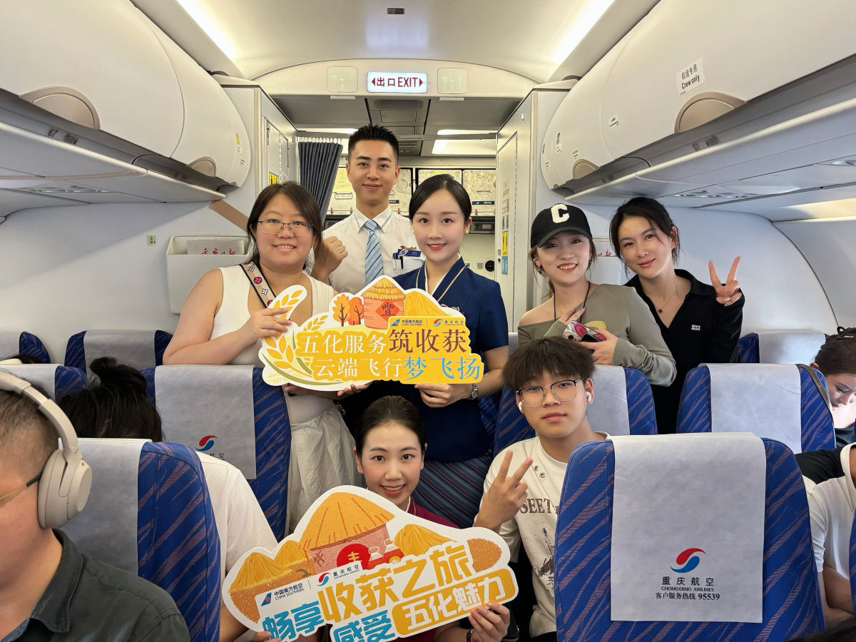 图为活动现场。重庆航空供图 图为活动现场。重庆航空供图