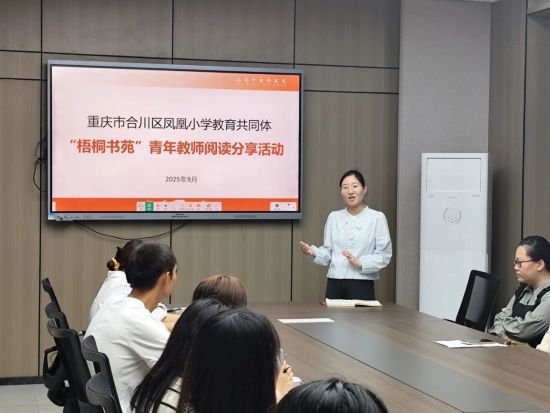 图为合川区凤凰小学副校长邓乔木总结讲话。合川区凤凰小学 供图 图为合川区凤凰小学副校长邓乔木总结讲话。合川区凤凰小学 供图