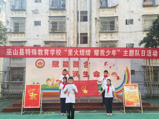 图为活动现场。巫山县特殊教育学校 供图 图为活动现场。巫山县特殊教育学校 供图