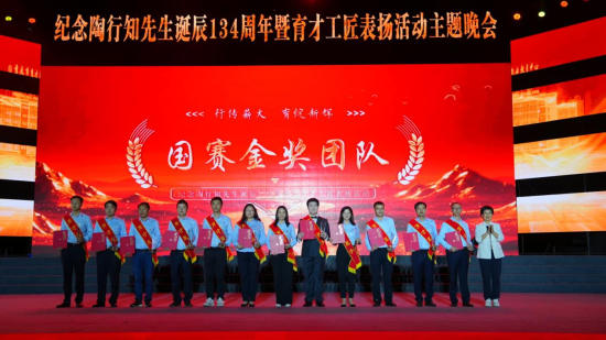 图为表扬颁奖。重庆电视台《教育新视界》栏目供图 图为表扬颁奖。重庆电视台《教育新视界》栏目供图