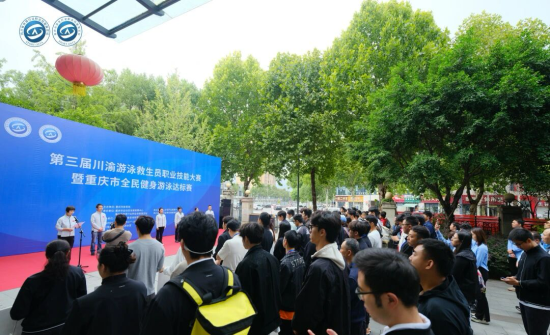 图为活动现场。重庆市体育局供图 图为活动现场。重庆市体育局供图