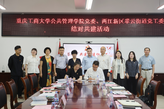 图为双方现场签订“党建共建协议书”。谭超平 摄 图为双方现场签订“党建共建协议书”。谭超平 摄