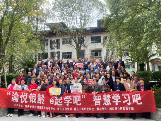 图为参加活动人员合影。城口县社区教育学院 供图 图为参加活动人员合影。城口县社区教育学院 供图