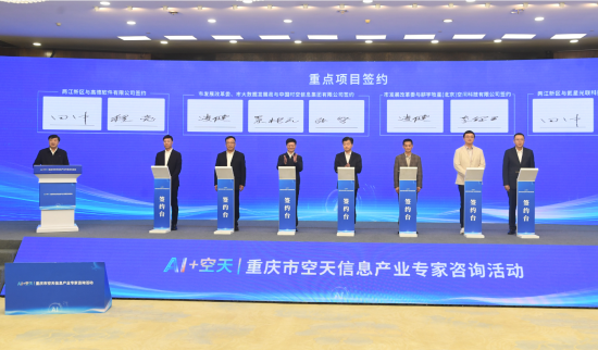 图为重点项目签约仪式现场。中新网记者 陈超 摄 图为重点项目签约仪式现场。中新网记者 陈超 摄