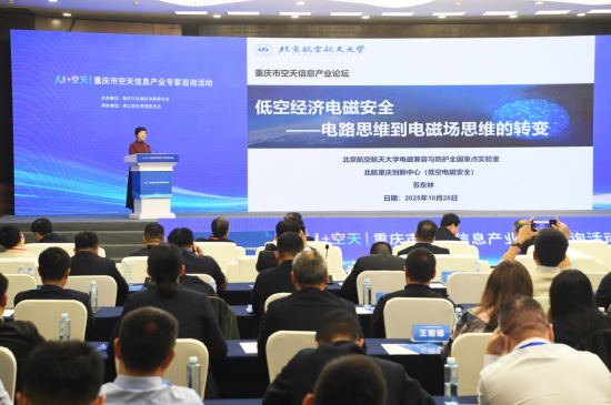 图为中国工程院院士、北京航空航天大学教授苏东林进行主旨演讲。中新网记者 陈超 摄 图为中国工程院院士、北京航空航天大学教授苏东林进行主旨演讲。中新网记者 陈超 摄