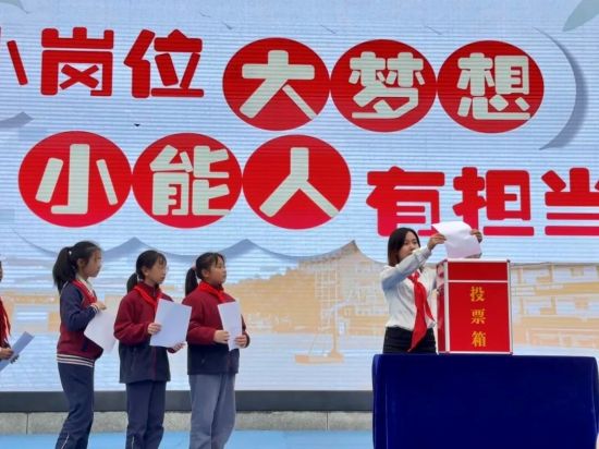 ͼΪѡֳͶƱڡ山ʵСѧ ͼ